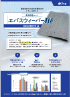エバスウィーパー10PDFダウンロード
