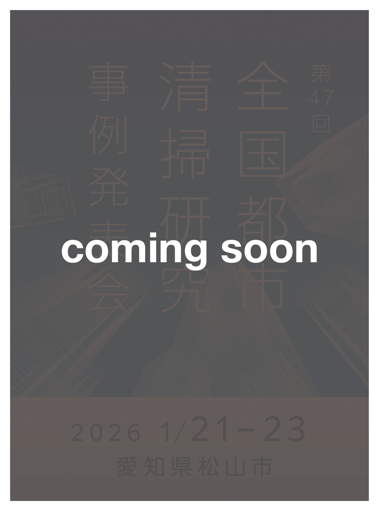 全都清