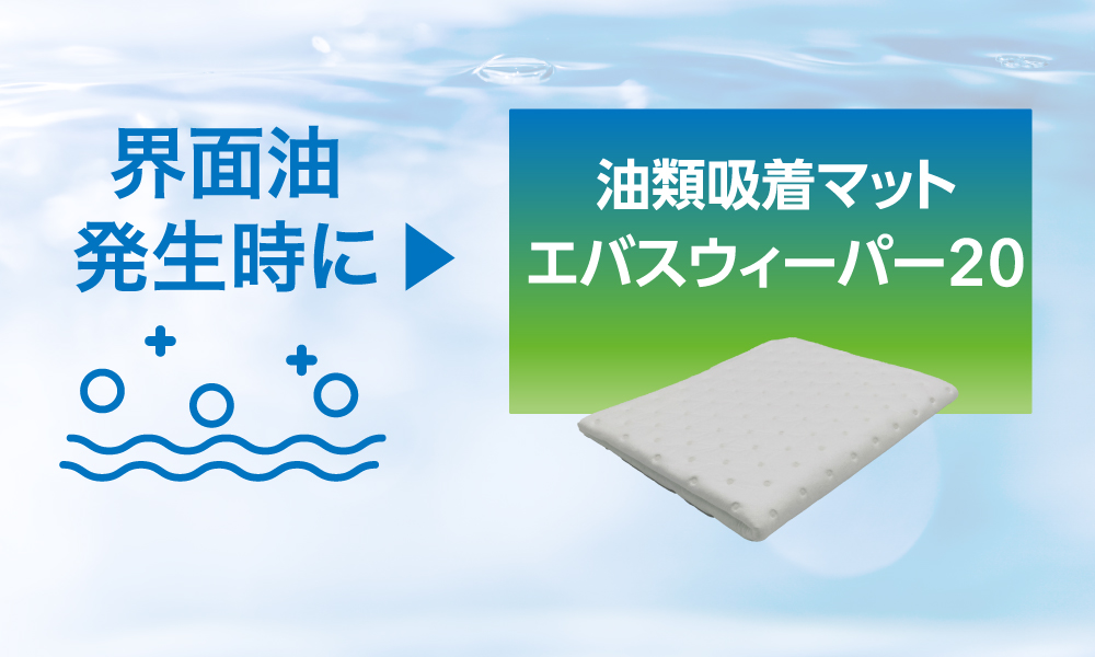 エバスウィーパー20